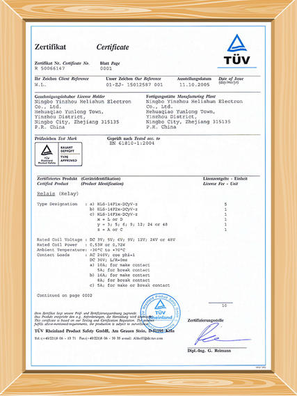  TUV 认证